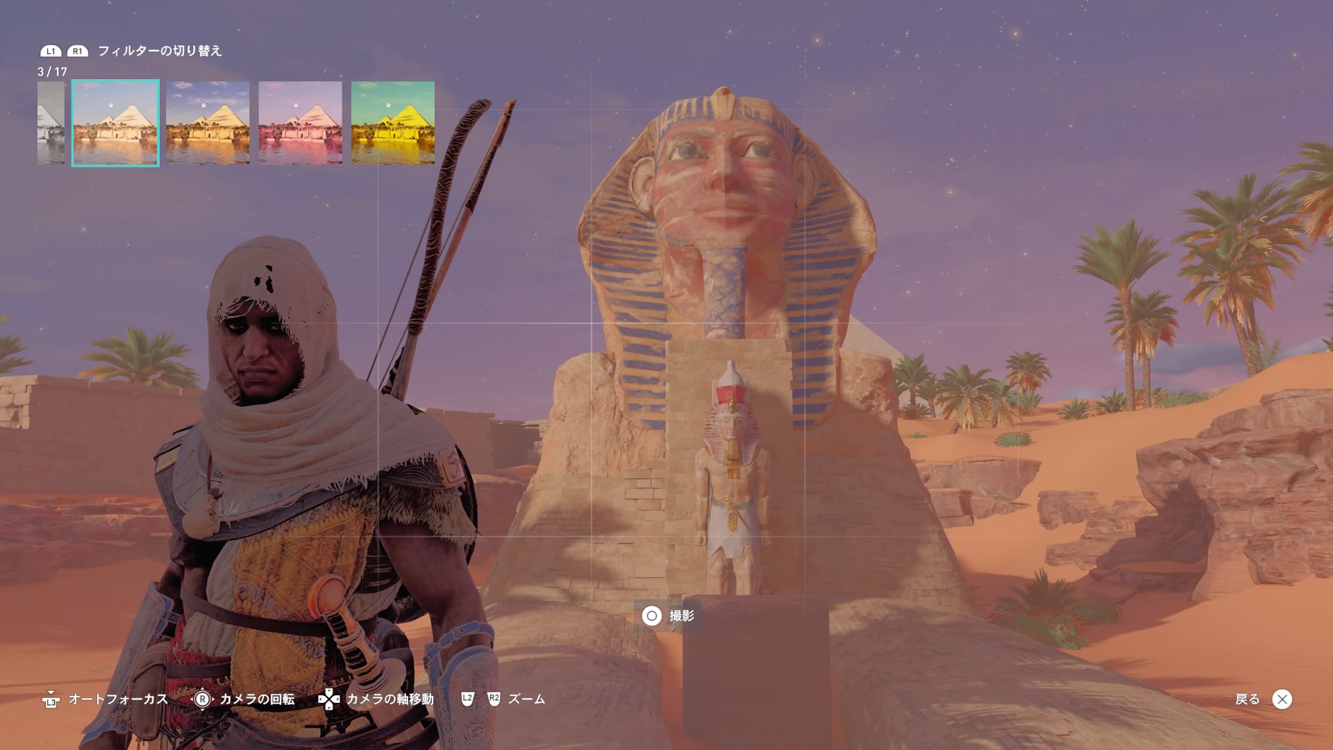 画像集no 001 アサシン クリード オリジンズ プレイレポート 古代エジプトは 冒険してよし 観光してよし 暗殺してまたよし 画像集no 001 アサシン クリード オリジンズ プレイレポート 古代エジプトは 冒険してよし 観光してよし 暗殺してまたよし