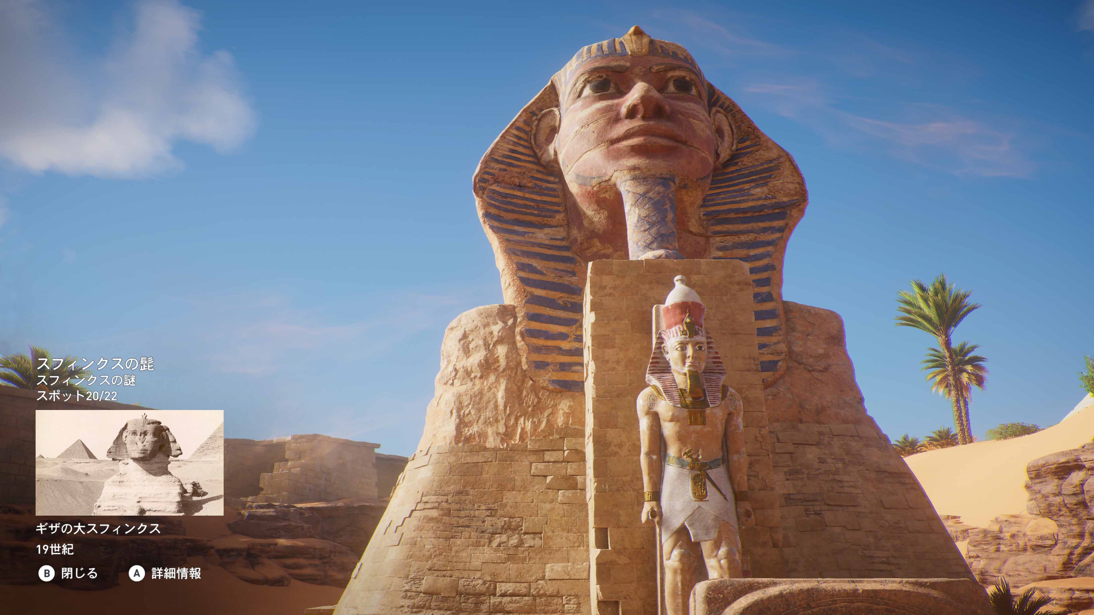 画像集 005 アサシン クリード オリジンズ 新モード ディスカバリーツアー を配信開始 古代エジプトを