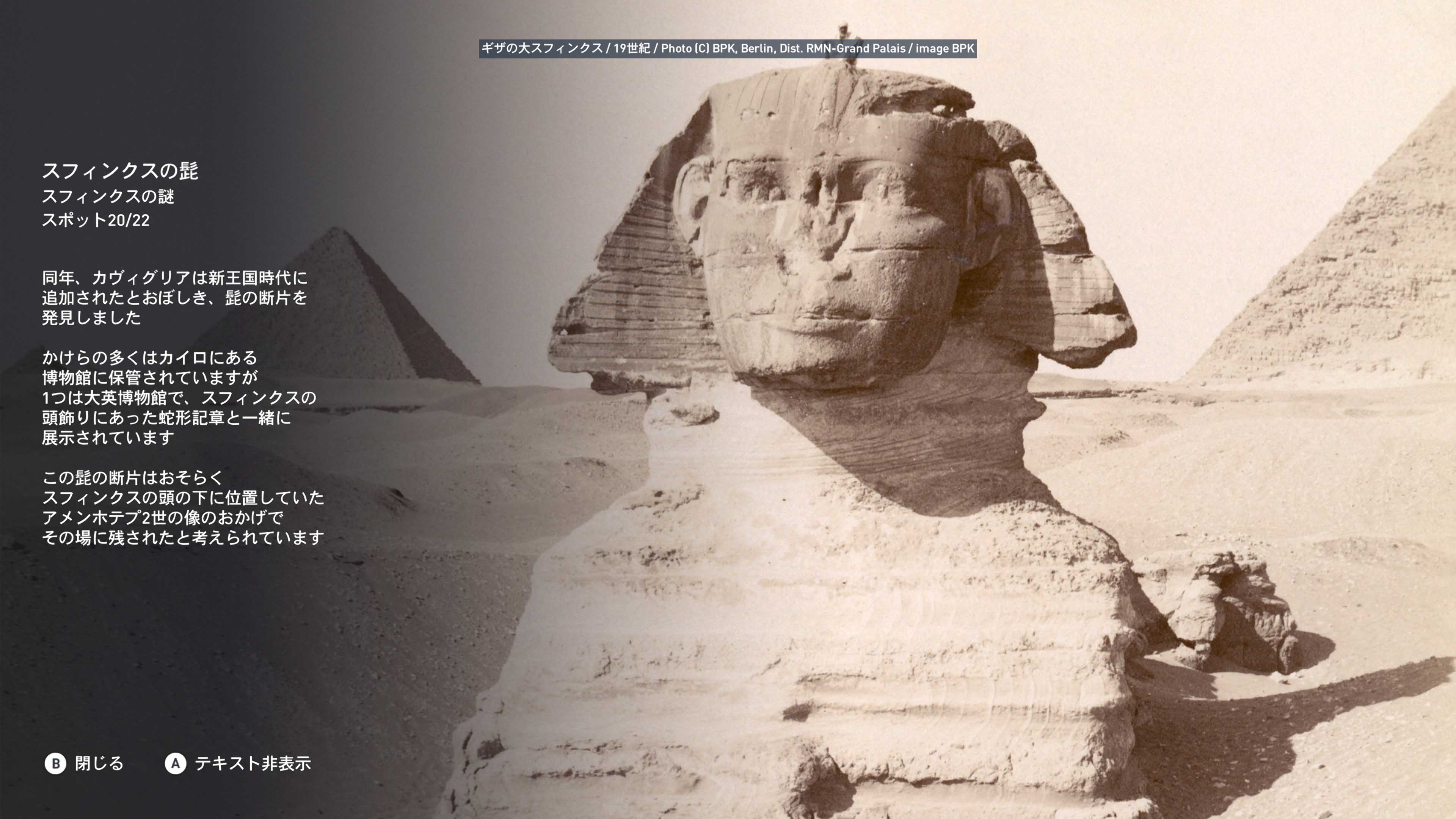 画像集 006 アサシン クリード オリジンズ 新モード ディスカバリーツアー を配信開始 古代エジプトを