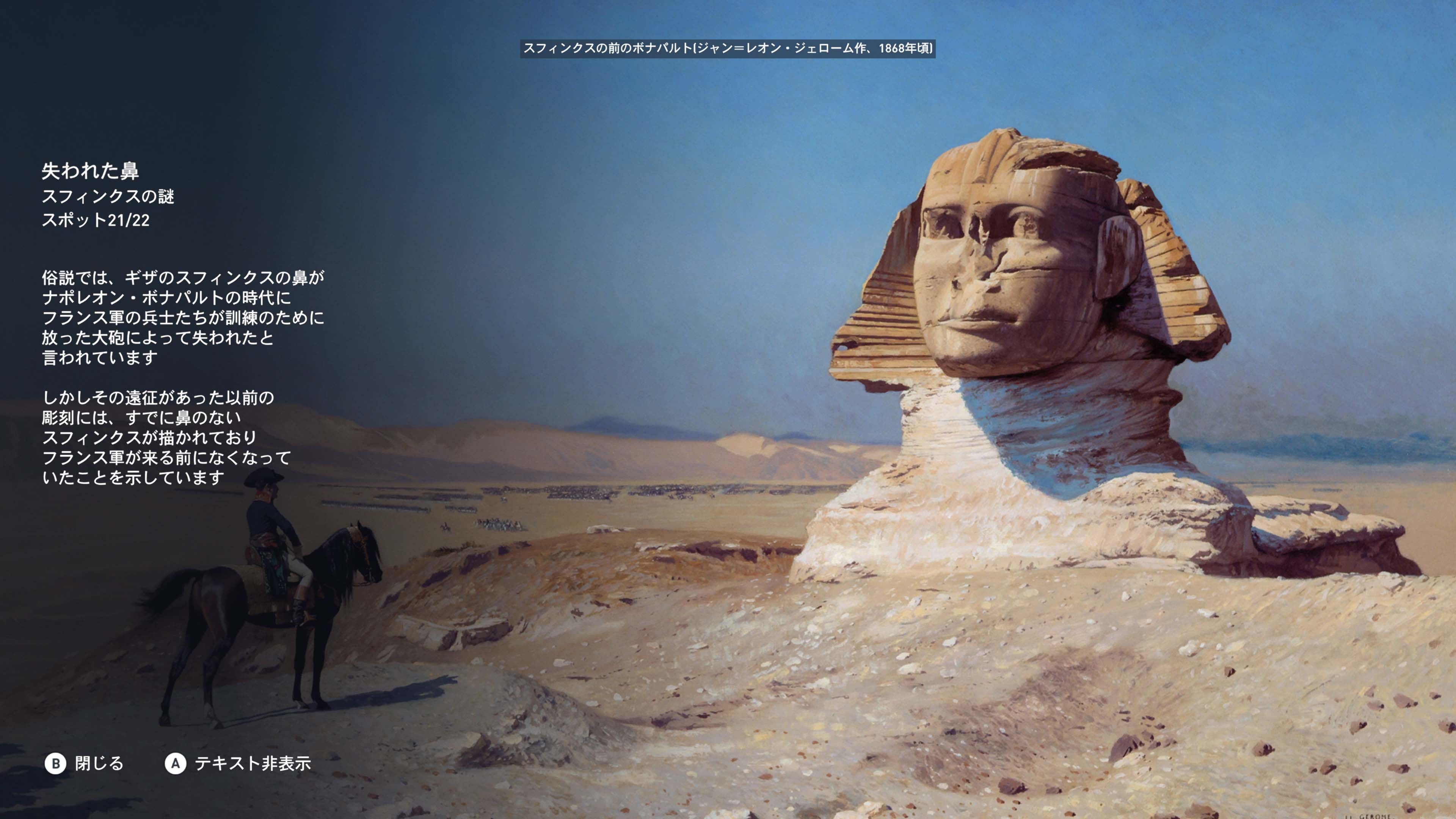 画像集 007 アサシン クリード オリジンズ 新モード ディスカバリーツアー を配信開始 古代エジプトを