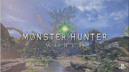 17 モンハン シリーズ最新作 Monster Hunter World がplaystationのカンファレンスで発表