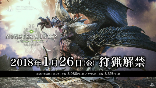 画像ギャラリー No.001のサムネイル画像 / 「MONSTER HUNTER: WORLD」の発売日が2018年1月26日に決定。コレクターズ版の予約受付は9月20日正午にスタート