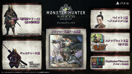 画像ギャラリー No.006のサムネイル画像 / 「MONSTER HUNTER: WORLD」の発売日が2018年1月26日に決定。コレクターズ版の予約受付は9月20日正午にスタート