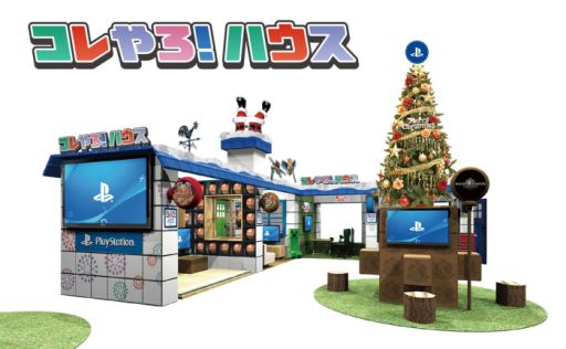 画像ギャラリー No.002のサムネイル画像 / 「MONSTER HUNTER: WORLD」など,PS4のゲームを体験できるイベントが全国5か所で11月18日から順次開催