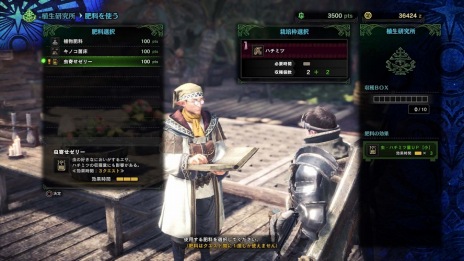 Monster Hunter World には植物を栽培できる 植生研究所 とアイテム生成施設 マカ錬金 が登場 マイハウスの機能も一部公開