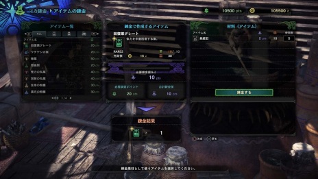 Monster Hunter World には植物を栽培できる 植生研究所 とアイテム生成施設 マカ錬金 が登場 マイハウスの機能も一部公開