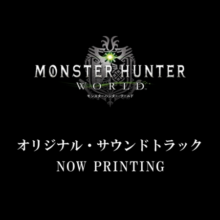 画像ギャラリー No.001のサムネイル画像 / 「MONSTER HUNTER: WORLD」のサウンドトラックCDが2018年2月14日に発売