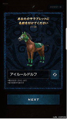 ꡼ No.004 | JRAȡMONSTER HUNTER: WORLDפͭϵǰǥܡ̴MONSTER HUNTER: ARIMAפWebΤۤꥢ륤٥Ȥ