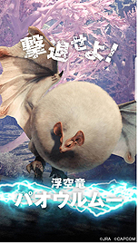 ꡼ No.014 | JRAȡMONSTER HUNTER: WORLDפͭϵǰǥܡ̴MONSTER HUNTER: ARIMAפWebΤۤꥢ륤٥Ȥ