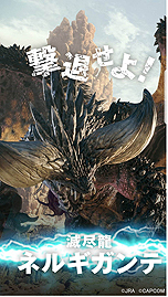 ꡼ No.016 | JRAȡMONSTER HUNTER: WORLDפͭϵǰǥܡ̴MONSTER HUNTER: ARIMAפWebΤۤꥢ륤٥Ȥ