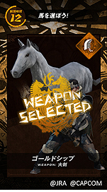 ꡼ No.030 | JRAȡMONSTER HUNTER: WORLDפͭϵǰǥܡ̴MONSTER HUNTER: ARIMAפWebΤۤꥢ륤٥Ȥ