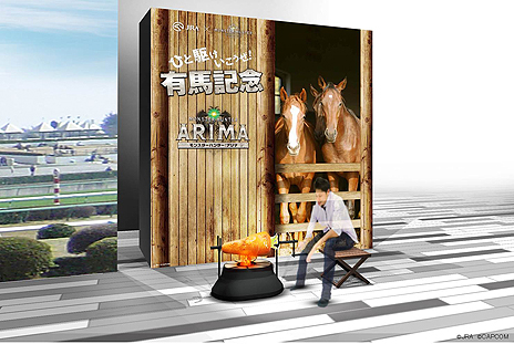 ꡼ No.045 | JRAȡMONSTER HUNTER: WORLDפͭϵǰǥܡ̴MONSTER HUNTER: ARIMAפWebΤۤꥢ륤٥Ȥ