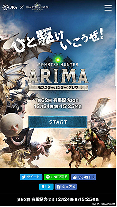 ꡼ No.048 | JRAȡMONSTER HUNTER: WORLDפͭϵǰǥܡ̴MONSTER HUNTER: ARIMAפWebΤۤꥢ륤٥Ȥ