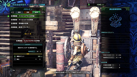 ꡼ No.024Υͥ / 2١ƥȤMONSTER HUNTER: WORLDסޤޤʰĴɬפʻ񸻤򤹤Ĵ񸻴פξܺ٤