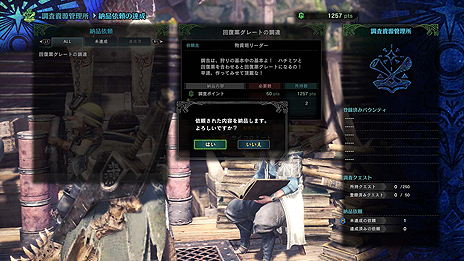 ꡼ No.033Υͥ / 2١ƥȤMONSTER HUNTER: WORLDסޤޤʰĴɬפʻ񸻤򤹤Ĵ񸻴פξܺ٤