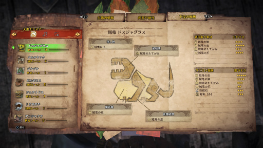 ꡼ No.019 | MONSTER HUNTER: WORLDȯľοǤϤᡤΦΥ󥹥եɡζϤʪͽ褦