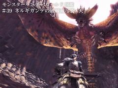 ��MONSTER HUNTER: WORLD�ס���󥹥��������֤ʤɤ�Ҳ𤹤�û��ư��֥�󥹥����ϥ󥿡������ɿ޴աפ���5�Ƥ��������ǿ�ζ�֥ͥ륮����ơפ��о�