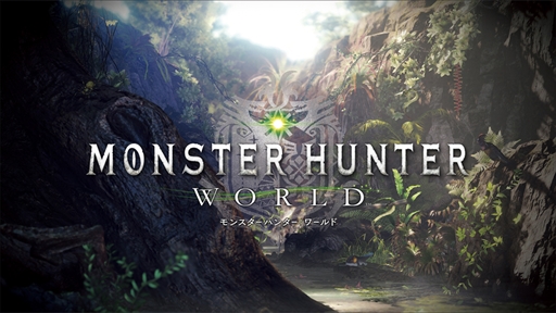 画像ギャラリー No.002のサムネイル画像 / 「MONSTER HUNTER: WORLD」の出荷本数が全世界で750万本を突破。カプコンの単一タイトルとして史上最高記録を更新