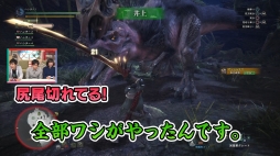 画像ギャラリー No.004のサムネイル画像 / 「コレやろ！」，第8回放送は「MONSTER HUNTER: WORLD」を特集