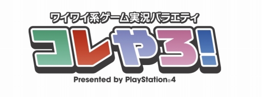 画像ギャラリー No.005のサムネイル画像 / 「コレやろ！」，第8回放送は「MONSTER HUNTER: WORLD」を特集