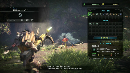 ꡼ No.026 | MONSTER HUNTER: WORLD׼Υ 3󡧡ĥռɤ ʥ󥸥ʥաƤӡġ