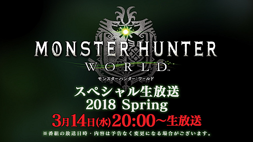 画像ギャラリー No.006のサムネイル画像 / 「MONSTER HUNTER: WORLD」,“イビルジョー”を追加する大型アップデート第1弾が3月22日に配信。メディア大会の結果もレポート