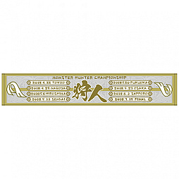 画像ギャラリー No.021のサムネイル画像 / 「MONSTER HUNTER: WORLD」,“イビルジョー”を追加する大型アップデート第1弾が3月22日に配信。メディア大会の結果もレポート