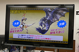 画像ギャラリー No.032のサムネイル画像 / 「MONSTER HUNTER: WORLD」,“イビルジョー”を追加する大型アップデート第1弾が3月22日に配信。メディア大会の結果もレポート