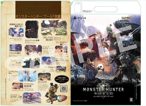 ���������꡼ No.009�Υ���ͥ������ / ��MONSTER HUNTER: WORLD�ס���֤Ƚ��ޤäƼ����ڤ����ȥޥ���ץ쥤���ݥåȡɤ�3��20���˸��ɤ˥����ץ�
