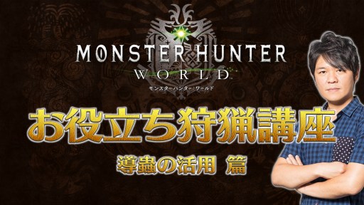 MONSTER HUNTER: WORLD׹Υߥ塼ãǷ͡Ȥ327ۿ