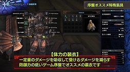 画像ギャラリー No.003のサムネイル画像 / 「MONSTER HUNTER: WORLD」攻略情報を紹介する動画「お役立ち狩猟講座」の4本目と5本目が公開