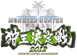 ꡼ No.001Υͥ / MONSTER HUNTER: WORLD׼2018桤ʡ塤η辡Ⱦ󤬸