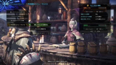 Monster Hunter World 無料大型アップデート第2弾 4月19日配信決定 追加モンスターは 爛輝龍 マム タロト