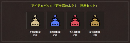画像ギャラリー No.004のサムネイル画像 / 「MONSTER HUNTER: WORLD」狩王決定戦2018，大阪大会は決勝とステージイベントを生配信