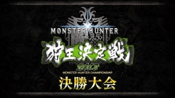 画像ギャラリー No.004のサムネイル画像 / 「MONSTER HUNTER: WORLD 狩猟感謝祭2018」で実施するステージのWeb配信が決定