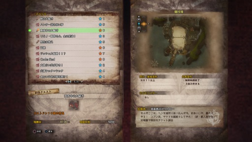 画像ギャラリー No.017のサムネイル画像 / 「MONSTER HUNTER: WORLD」,夏のイベント「アステラ祭 納涼の宴」が本日より開催