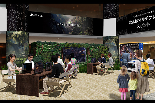 画像ギャラリー No.001のサムネイル画像 / 「MONSTER HUNTER: WORLD」のマルチプレイスポットが7月28日になんばCITYガレリアコートでオープン