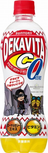 画像ギャラリー No.001のサムネイル画像 / 「MONSTER HUNTER: WORLD」が「デカビタ」とのハロウィンコラボキャンペーンを実施