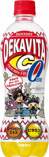 画像ギャラリー No.002のサムネイル画像 / 「MONSTER HUNTER: WORLD」が「デカビタ」とのハロウィンコラボキャンペーンを実施