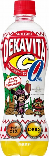 画像ギャラリー No.003のサムネイル画像 / 「MONSTER HUNTER: WORLD」が「デカビタ」とのハロウィンコラボキャンペーンを実施