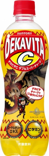 画像ギャラリー No.005のサムネイル画像 / 「MONSTER HUNTER: WORLD」が「デカビタ」とのハロウィンコラボキャンペーンを実施