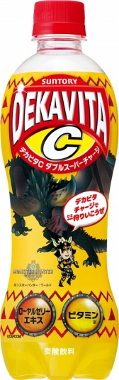 画像ギャラリー No.007のサムネイル画像 / 「MONSTER HUNTER: WORLD」が「デカビタ」とのハロウィンコラボキャンペーンを実施