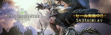PS4版「MONSTER HUNTER: WORLD」，歴戦王ネルギガンテが5月11日に初