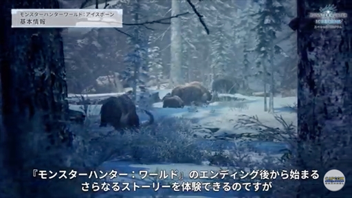 ���������꡼ No.003�Υ���ͥ������ / ��MONSTER HUNTER WORLD:ICEBORNE�פΥ��ڥ����ץ�����ब�ۿ����ᥤ���󥹥����֥������륫���ʡפ俷���������ʤɤ�����Ϫ��