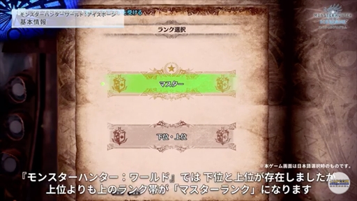 ���������꡼ No.004�Υ���ͥ������ / ��MONSTER HUNTER WORLD:ICEBORNE�פΥ��ڥ����ץ�����ब�ۿ����ᥤ���󥹥����֥������륫���ʡפ俷���������ʤɤ�����Ϫ��