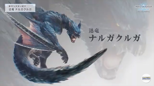 ���������꡼ No.016�Υ���ͥ������ / ��MONSTER HUNTER WORLD:ICEBORNE�פΥ��ڥ����ץ�����ब�ۿ����ᥤ���󥹥����֥������륫���ʡפ俷���������ʤɤ�����Ϫ��