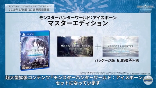 MONSTER HUNTER WORLD:ICEBORNEפΥڥץबۿᥤ󥹥֥륫ʡפ俷ʤɤϪ