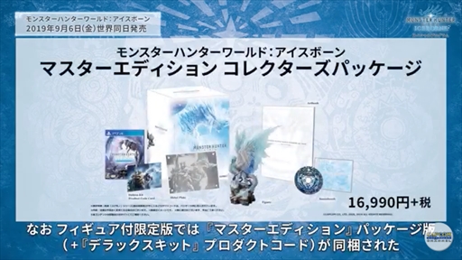 ���������꡼ No.026�Υ���ͥ������ / ��MONSTER HUNTER WORLD:ICEBORNE�פΥ��ڥ����ץ�����ब�ۿ����ᥤ���󥹥����֥������륫���ʡפ俷���������ʤɤ�����Ϫ��