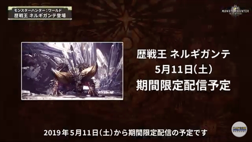 ���������꡼ No.027�Υ���ͥ������ / ��MONSTER HUNTER WORLD:ICEBORNE�פΥ��ڥ����ץ�����ब�ۿ����ᥤ���󥹥����֥������륫���ʡפ俷���������ʤɤ�����Ϫ��