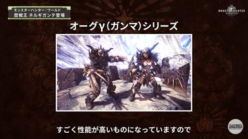 ���������꡼ No.028�Υ���ͥ������ / ��MONSTER HUNTER WORLD:ICEBORNE�פΥ��ڥ����ץ�����ब�ۿ����ᥤ���󥹥����֥������륫���ʡפ俷���������ʤɤ�����Ϫ��